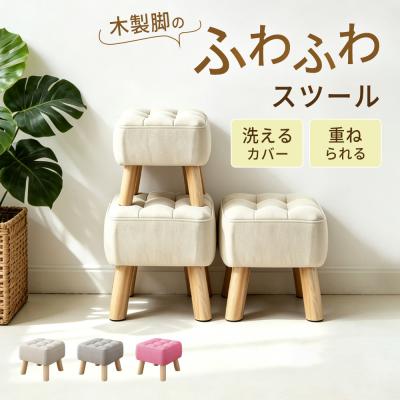 東京インテリア スツール（家具、インテリア用品）の商品一覧 通販
