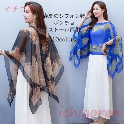 シフォンストールの商品一覧 通販 - Yahoo!ショッピング