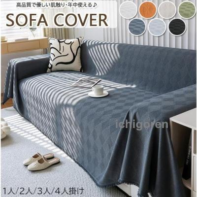 2+2（マルチカバー）（色：オレンジ系）｜ファブリック、カバー類