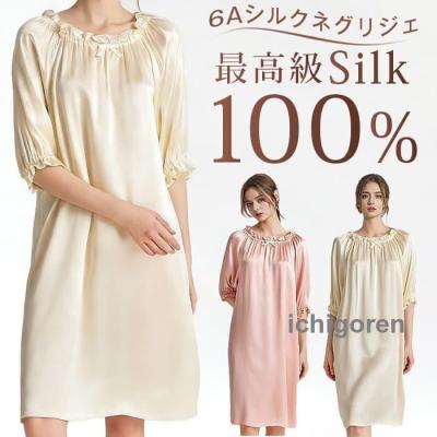 ネグリジェ シルクのおすすめ人気商品一覧 通販 - Yahoo!ショッピング
