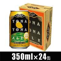 【よなよなエール】　ビール350ml缶×２４缶　ギフト プレゼント(47478640) | ワイン紀行