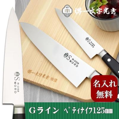 堺包丁 堺一文字光秀 - ぺティナイフ｜Yahoo!ショッピング