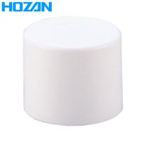 HOZAN(ホーザン):キャップ  Z-76-5 キャップ | イチネンネットプラス(インボイス対応)