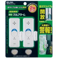 ELPA(エルパ):薄型アラーム開放検知2P  ASA-M12-2P(PW) | イチネンネットプラス(インボイス対応)