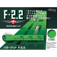 タバタ:パターマット F-2.2  GV-0134 練習用品 パット練習機 | イチネンネットプラス(インボイス対応)