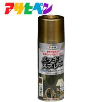 アサヒペン:メッキ調スプレー 300ml 真ちゅう色 4970925505965 塗料 ペンキ スプレー メッキ調 4970925505965 | イチネンネットプラス(インボイス対応)