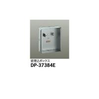 大光電機:壁埋込ボックス DP-37384E(メーカー直送品) | イチネンネットプラス(インボイス対応)