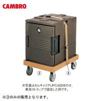 EBM:カムドーリー CD400 コーヒーベージュ 6415300 | イチネンネットプラス(インボイス対応)