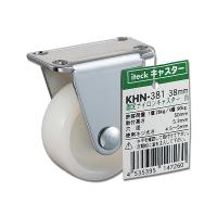 光:KHN-381　固定ナイロンキャスター　白　38mm KHN381 | イチネンネットプラス(インボイス対応)