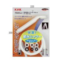 KVK:シャワーセット 1.6m PZ620SL-2 | イチネンネットプラス(インボイス対応)