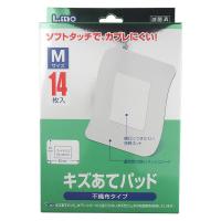 日進医療器:エルモキズあてパッド Mサイズ 14枚 781592 救急用品 キズ ワンタッチパッド 保護パッド | イチネンネットプラス(インボイス対応)