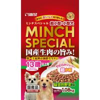 マルカン:ミンチスペシャル 小型犬 13歳以上 緑黄色野菜入り 1.08kg SM-KJSV2L 犬 フード ドライ ドッグフード 総合栄養食 | イチネンネットプラス(インボイス対応)