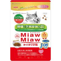 アイシア:MiawMiaw カリカリ小粒 シニア猫用 まぐろ味 1.08kg 4580101261198 | イチネンネットプラス(インボイス対応)