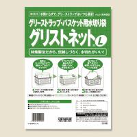 旭化成ホームプロダクツ:グリストネット L 10枚入り 004470697 4470697 グリストネット L 004470697 | イチネンネットプラス(インボイス対応)