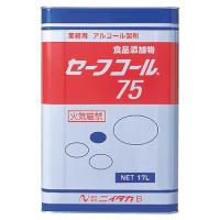 ニイタカ:セーフコール75 (F-3) 17L 270201(メーカー直送品) アルコール 調理器具除菌 包丁消毒 まな板消毒 食品添加物 | イチネンネットプラス(インボイス対応)