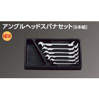 KTC(京都機械工具):ネプロス アングルヘッドスパナセット［6本組］ NTS306 | イチネンネットプラス(インボイス対応)