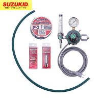 SUZUKID(スズキッド):CO2ボンベ無しセット  MCS-50(メーカー直送品) SUZUKID スズキッド 溶接 溶接女子 | イチネンネットプラス(インボイス対応)