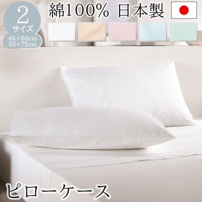 丸八真綿(シーツ、カバー)の商品一覧|布団、寝具 | 家具 丸八真綿(シーツ、カバー)の商品一覧|布団、寝具 | 家具