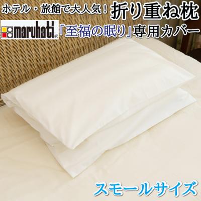 丸八真綿（シーツ、カバー）｜布団、寝具 | 家具、インテリア の