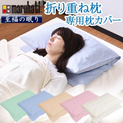 丸八真綿の商品一覧 通販 - Yahoo!ショッピング 丸八真綿の商品一覧 通販 - Yahoo!ショッピング