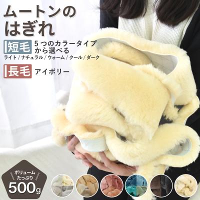 丸八真綿 ムートンのおすすめ人気商品一覧 通販 - Yahoo!ショッピング