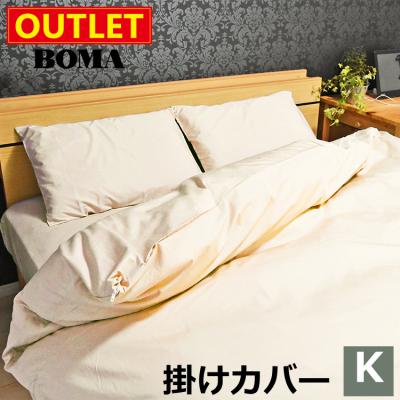 丸八真綿(シーツ、カバー)の商品一覧|布団、寝具 | 家具 丸八真綿(シーツ、カバー)の商品一覧|布団、寝具 | 家具