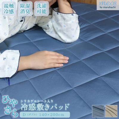 丸八真綿(敷きパッド)の商品一覧|シーツ、カバー|布団、寝具 丸八真綿(敷きパッド)の商品一覧|シーツ、カバー|布団、寝具