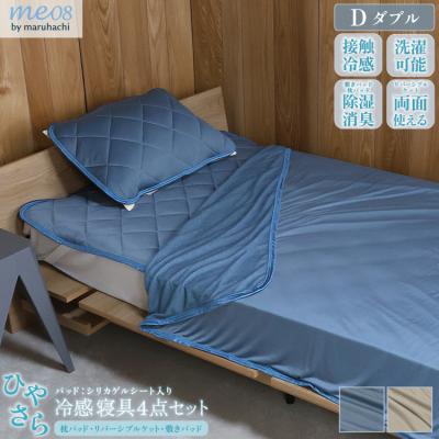 ワイドダブル敷パッド（丸八真綿）のおすすめ人気商品一覧 通販