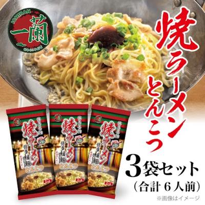 一蘭公式通販 - 商品一覧（おすすめ順） - 売れ筋通販 - Yahoo
