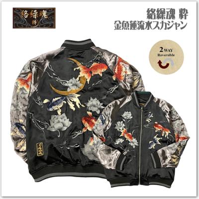 ちきりや スカジャン（ファッション）の商品一覧 通販 - Yahoo