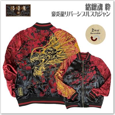 絡繰魂 鳳凰 スカジャン（メンズファッション） | ファッション の