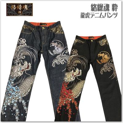 絡繰魂 龍（メンズスカジャン）｜コート、ジャケット | ファッション