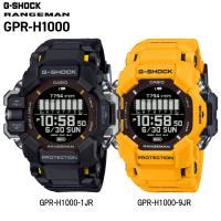 カシオ RANGEMAN GPR-H1000 G-SHOCK 腕時計 GPR-H1000-9JR GPR-H1000-1JR GPS 搭載 アウトドア ギア ウォッチ 国内正規品 | IDA-Online