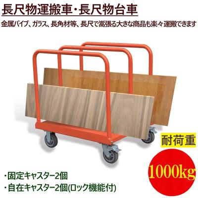 ボード運搬台車(運搬車)の商品一覧|台車、カート|物流、運搬 ボード運搬台車(運搬車)の商品一覧|台車、カート|物流、運搬