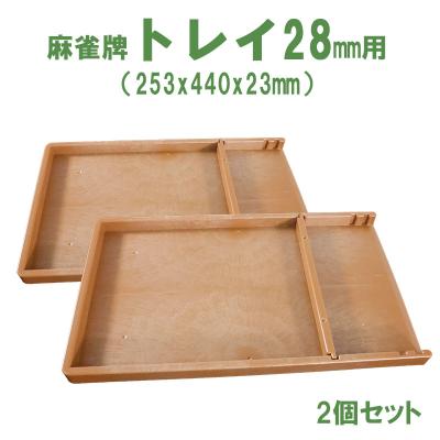専用です。 木製麻雀牌セット 収納ボックス付き 蓋無し 汚れ Amazon.co.jp: 麻雀牌 木製ケース付き146ポータブルプロフェッショナル 工芸品