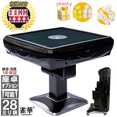 全自動麻雀卓（ゲーム、おもちゃ）のおすすめ人気商品一覧 通販