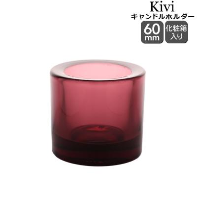 イッタラ kivi フロストのおすすめ人気商品一覧 通販 - Yahoo!ショッピング