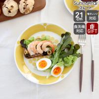 アラビア スンヌンタイ プレート 21cm 復刻版 Arabia Sunnuntai ギフト 結婚祝い プレゼント 贈り物 爆買 | イデールヤフーショップ