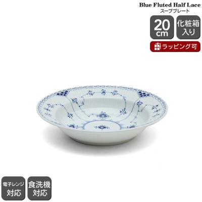 角皿 20cm（ROYAL COPENHAGEN）のおすすめ人気商品一覧 通販 - Yahoo