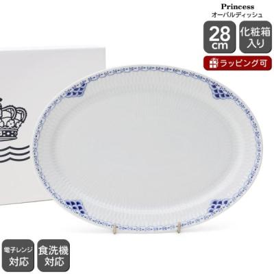 ロイヤルコペンハーゲン（皿の形：楕円皿）のおすすめ人気商品一覧
