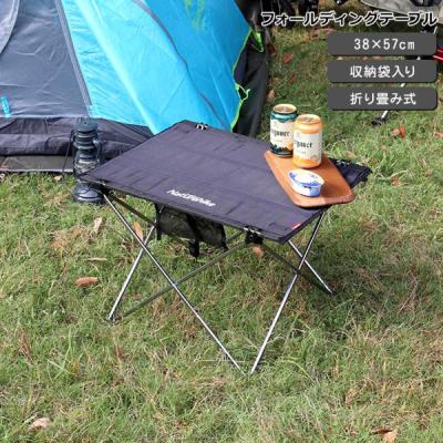 BXプレート無し ネイチャーハイク テーブル ブラックデザイン フルセット NatureHike アウトドアテーブル（色：ブラック系）｜テーブル、チェア