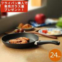 スキャンパン（SCANPAN） フライパン 24001200 クラシック 24cm 耐熱 新生活応援 | イデールヤフーショップ