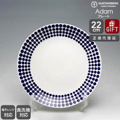 グスタフスベリのおすすめ人気商品一覧 通販 - Yahoo!ショッピング