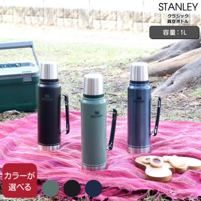 スタンレー 水筒 1lの商品一覧 通販 - Yahoo!ショッピング スタンレー 水筒 1lの商品一覧 通販 - Yahoo!ショッピング