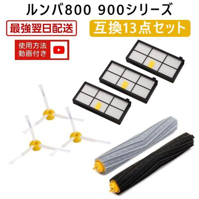 ルンバ980（掃除機部品、アクセサリー）｜掃除機、クリーナー｜生活