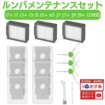 iRobot Roomba i7 ロボット掃除機　付属品（消耗品）付 ルンバ 中古 ロボット掃除機 iRobot Roomba i7 Robot Vacuum