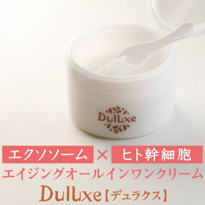 エクソソームクリームのおすすめ人気商品一覧 通販 - Yahoo!ショッピング