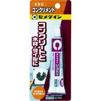 あすつく対応 「直送」 セメダイン CA-134 接着剤 コンクリメント 灰白色 Ｐ２０ｍｌ ＣＡ−１３４ CA134 P20ml 接着剤 4901761100809 | iDECA