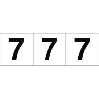 あすつく対応 「直送」 トラスコ中山 ＴＲＵＳＣＯ TSN307 数字ステッカー ３０×３０ 「７」 白地／黒文字 ３枚入 438-8267 | iDECA