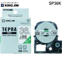 あすつく対応 「直送」 キングジム KING JIM SP36K テプラＰＲＯテ−プカ−トリッジ 上質紙 テプラ 36mm 上質紙ラベル | iDECA